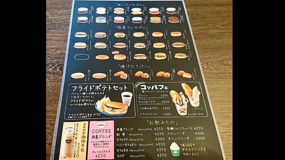 福岡 サンドイッチ コッペパンの田島 ドトール 福岡 Morning Lunch