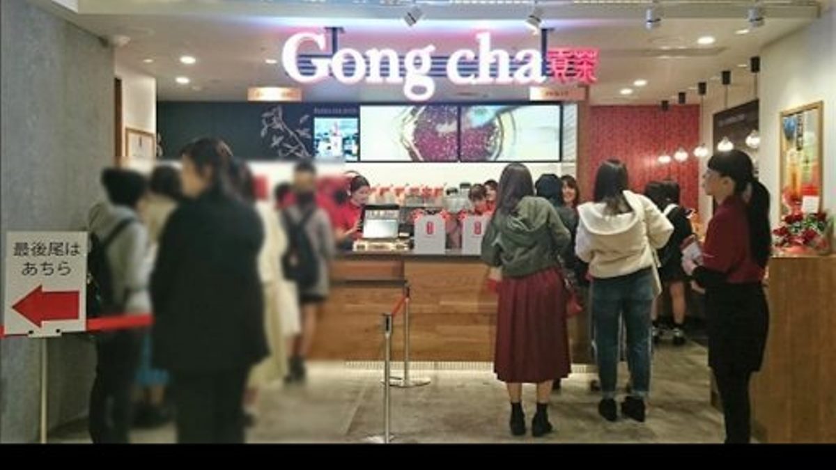 Gong cha ゴンチャ