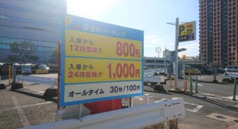 年予約可能 マリンメッセ 国際センター 福岡サンパレス周辺のオススメ駐車場 福岡 Morning Lunch