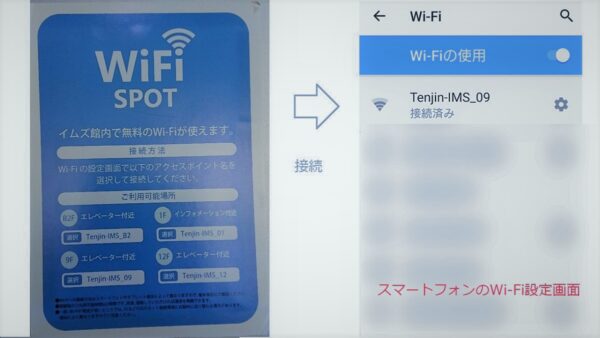 福岡 Free Wi-Fi