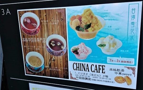 china cafe