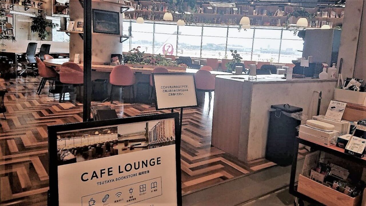 空港の待ち時間に利用できるカフェ ラウンジ 福岡 ニューオープン 福岡 Morning Lunch