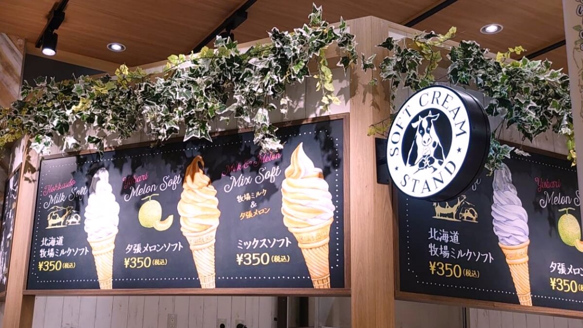 北海道うまいもの館のソフトクリーム