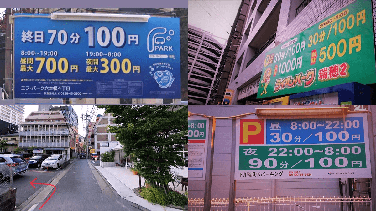 福岡 駐車場