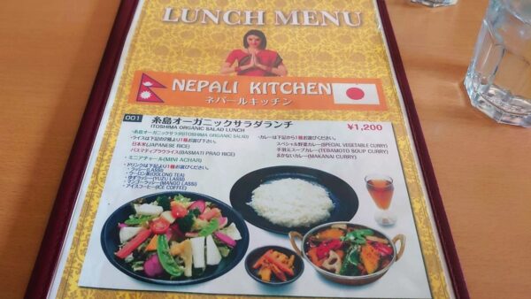 ネパールキッチン サプラ