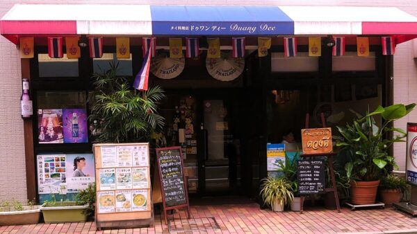 タイ料理店 ドゥワンディー