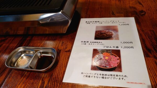 焼肉ランチと牛刺丼の焼肉と博多鍋 寛