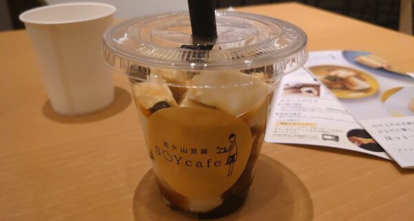 五ケ山豆腐 Soy Cafe