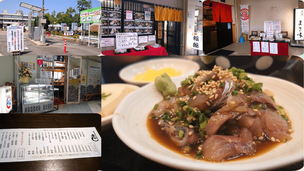 長浜海鮮市場・市場会館の魚料理と駐車場