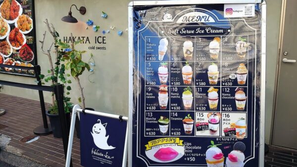 HAKATA ICE はかたあいす