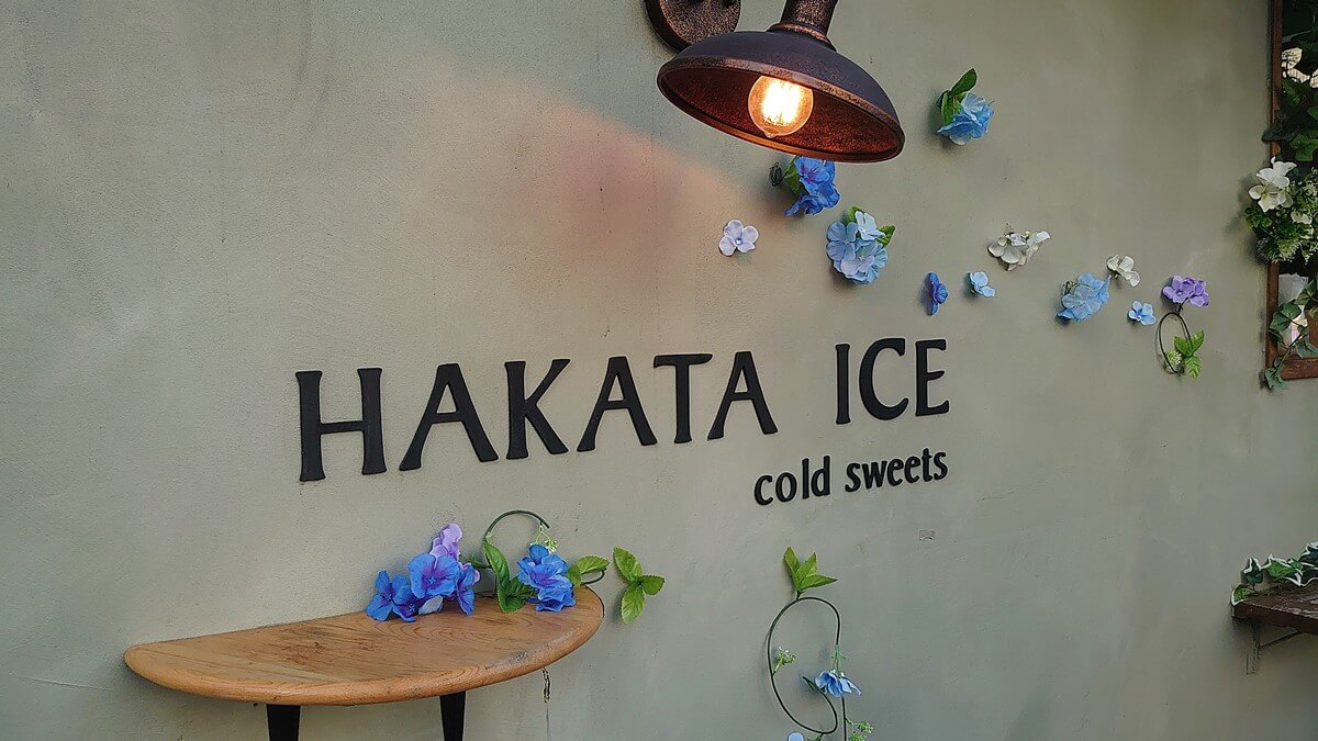 HAKATA ICE はかたあいす