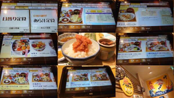 博多海鮮食堂 魚吉 のタブレットのメニュー